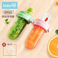 kidsme 亲亲我 婴儿辅食器宝宝喂食器工具宝宝牙胶咬咬袋咬咬乐挤压式米糊