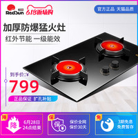 EH02C 红外线燃气灶嵌入式天然煤气家用灶台柜液化气灶具双灶