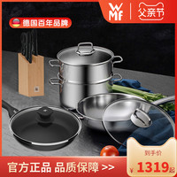 WMF 福腾宝 德国wmf福腾宝炒菜锅厨具套装锅具刀具全套不粘锅家用9件套旗舰店