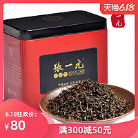 张一元茶叶普洱茶浓香黑茶(熟茶)茶叶浓香型古树茶尚品系列56g