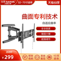 Loctek乐歌曲面电视机专用挂架旋转支架55/60/65/70寸三星TCL夏普