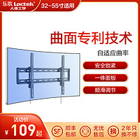Loctek乐歌曲面电视支架三星LG小米电视机壁挂支架48/50/55/65寸