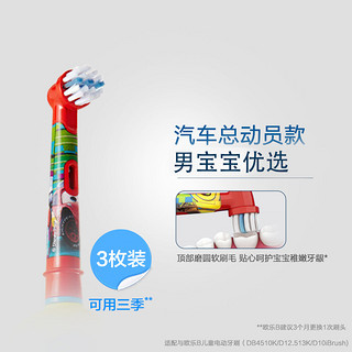 博朗oral-b/欧乐b比儿童电动刷头进口通用宝宝软毛替换头EB10-3