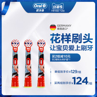 博朗oral-b/欧乐b比儿童电动刷头进口通用宝宝软毛替换头EB10-3