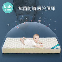 KUB可优比清洁婴儿床垫子天然椰棕新生宝宝棕垫儿童床垫四季定做