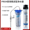 爱惠浦超滤净水器家用厨房净水机自来水直饮矿物质过滤器PRO4