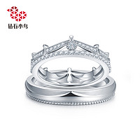zbird 钻石小鸟 18K金钻石戒指情侣结婚钻石对戒男女款-幸福女王