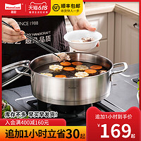 Momscook 慕厨 自助火锅304不锈钢加厚多用家用火锅汤锅电磁炉通用26cm