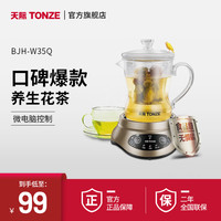 天际迷你养生壶 全自动玻璃烧水加热煮茶器煎药 办公室小型花茶壶