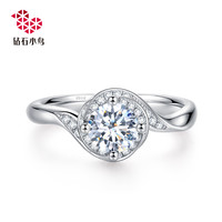 Zbird/钻石小鸟18K钻石戒指-灵动Ⅱ-求婚结婚克拉钻戒女款正品