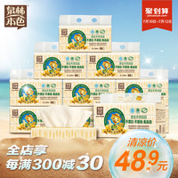 Tralin 泉林本色 抽纸便携小包纸巾抽取式不漂白面巾纸40抽30包