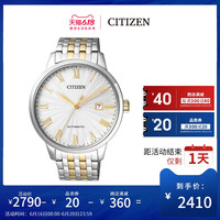 CITIZEN 西铁城 日本官方正品机械手表复古罗马数字间金钢带男表NJ0084