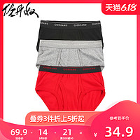 GIORDANO 佐丹奴 内裤男装三条装宽橡筋腰头底裤三角男士内裤三件01178504