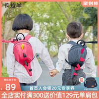 卡拉羊幼儿园书包男宝宝3-6岁儿童书包防走失背包防丢卡通双肩包