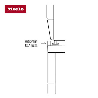 德国美诺Miele 原装进口叠加件 WTV502