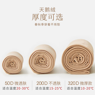 梦娜丝袜女连裤袜春秋薄款防勾丝天鹅绒中厚连脚打底光腿肉色肤黑