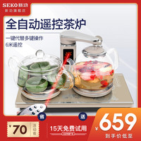Seko/新功 F93遥控全自动上水玻璃电热水壶套装智能煮茶壶烧水壶