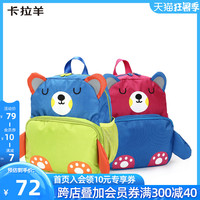 卡拉羊儿童书包幼儿园女3-6岁幼儿小书包宝宝背包1-3岁减负双肩包