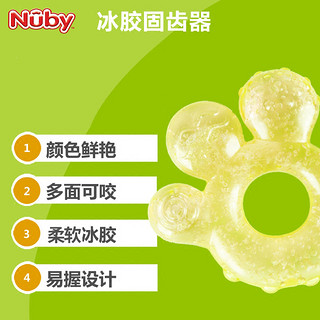 Nuby努比婴儿磨牙器宝宝牙胶冰胶固齿器磨牙棒宝宝玩具冷敷牙龈