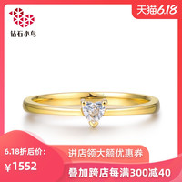 Zbird/钻石小鸟18K金心形钻石戒指-心之旅-女戒定情结婚钻戒