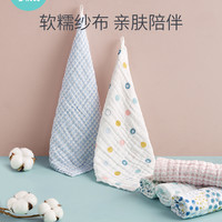 kub 可优比 婴儿口水巾洗脸巾宝宝喂奶巾新生儿纯棉纱布毛巾小方巾手帕