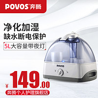  POVOS/奔腾 静音 加湿器