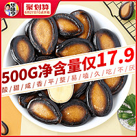 华味亨话梅味西瓜子250g*4袋 炒货小吃办公室休闲零食食品黑瓜子