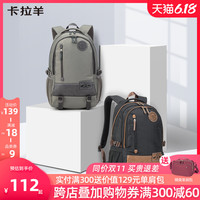 卡拉羊休闲双肩包旅行背包17吋防震隔层电脑背包韩版潮包旅行背包