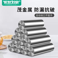 汉世刘家银色垃圾袋家用手提式厨房加厚一次性塑料袋中大号10卷装