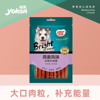 怡亲宠物狗零食牛肉棒200g狗狗磨牙棒金毛泰迪幼犬训练零食牛肉条