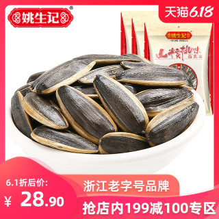 姚生记瓜子 姚生记山核桃味瓜子180g 3 坚果炒货零食葵花籽小包装年货 报价价格评测怎么样 什么值得买