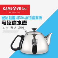 金灶 电磁炉煮水壶食品接触用304不锈钢烧水壶【非整套产品】