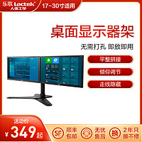 Loctek 乐歌 双屏液晶电脑支架万向双显示屏伸缩旋转桌面双屏底座