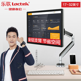 Loctek乐歌D8弹簧显示器支架升降旋转伸缩台式电脑显示屏支架双屏