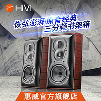 HiVi 惠威 M803A 高保真hifi书架音箱木质客厅电视电脑多媒体音响