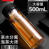 富光 双层家用带盖玻璃水杯 320ml