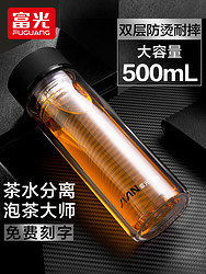 富光 双层家用带盖玻璃水杯 320ml