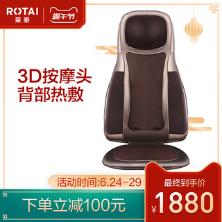 荣泰豪华按摩垫 家用电动多功能 全身靠垫椅垫按摩器rt2180