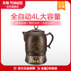 天际 分体电中药壶煲 煎药机全自动养生壶4L大容量正品电药罐中医
