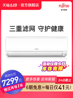 Fujitsu/富士通 KFR-72GW/Bpfa家用3匹挂机2级变频ASQG24LFCA空调