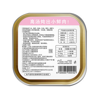 怡亲狗狗罐头主食罐宠物狗狗零食泰迪拌饭成犬幼犬营养100g*6罐