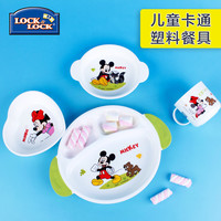 乐扣乐扣塑料碗 儿童餐具 卡通创意饭碗可爱宝宝碗餐盘水杯分隔盘