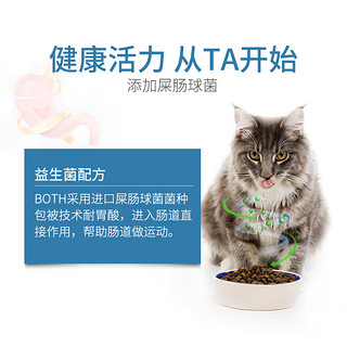 BOTH益生菌猫粮全猫幼猫成猫通用猫粮鸡肉燕麦宠物猫主粮15kg B24