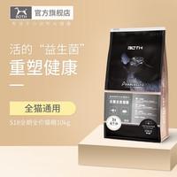 BOTH 益生菌全猫种猫粮10kg 通用型 鸭肉鱼肉猫粮 牛初乳奶猫粮S18