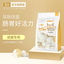 BOTH 山羊奶成猫零食布丁果冻50粒袋猫咪宠物零食补钙布丁