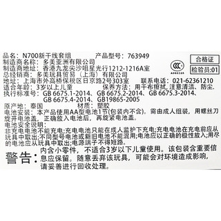 TOMY多美卡电动轨道火车男孩玩具N700新干线动车高铁套装礼763949