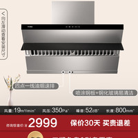 Fotile/方太 CXW-200-JQ26TS侧吸式抽排直吸油烟机家用单抽油烟机