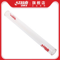 DHS/红双喜RT01乒乓球滚胶棒乒乓球拍胶皮滚筒压胶棒透明水晶