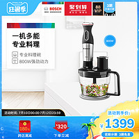 Bosch/博世进口多功能婴儿辅食机手持搅拌棒料理机MSMM8910CN