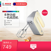 Bosch/博世打蛋器电动家用烘焙小型自动手持奶油打发器MFQM440VCN